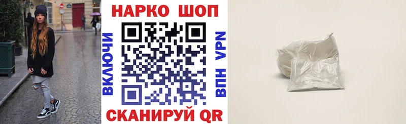 Где купить Кузнецк Бутират APVP КОКАИН Гашиш Галлюциногенные грибы МЕФ МАРИХУАНА