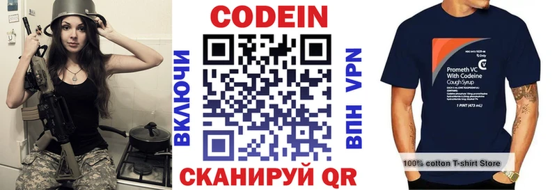 Кодеин Purple Drank  где продают   МЕГА   Кузнецк 