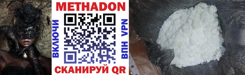 МЕТАДОН VHQ  Кузнецк 